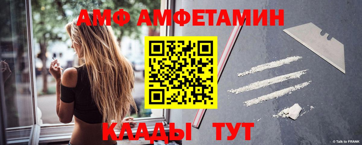MEGA ТОР  АМФ 97%  Вход с VPN  Мценск  АМФЕТАМИН 