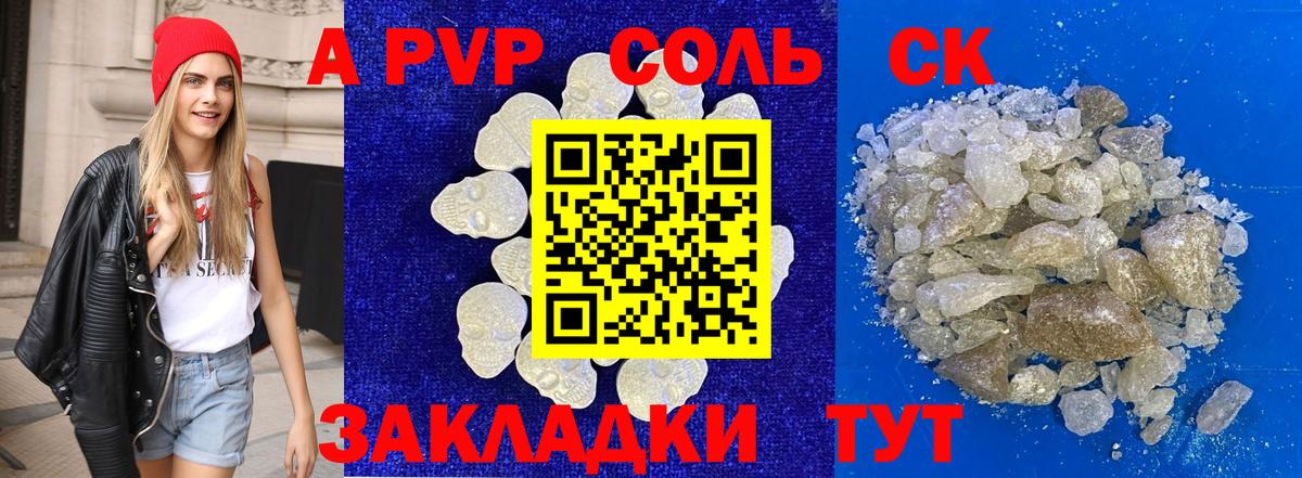 A-PVP мука  A-PVP  Альфа ПВП мука  Альфа ПВП мука  Мценск  Вход с VPN 