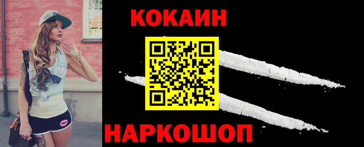 Cocaine 97%  COCAIN 97%  Мценск  Вход с VPN 