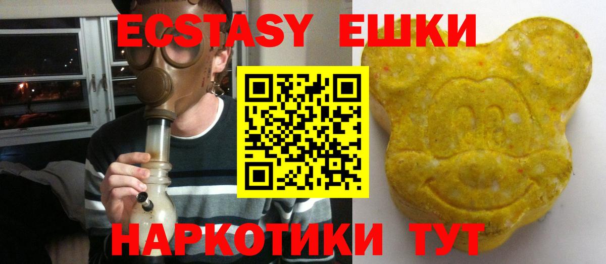 Ecstasy TESLA Мценск