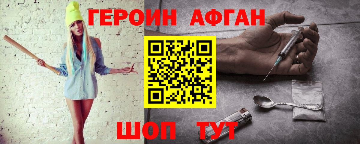 Мценск  ГЕРОИН хмурый  Вход с VPN 