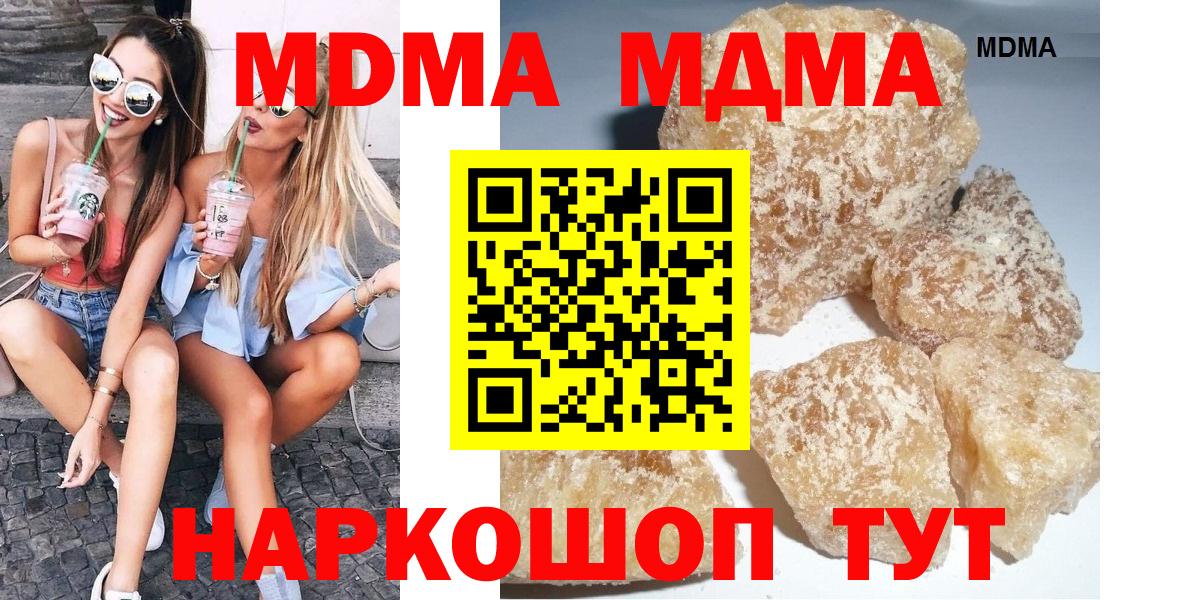 МДМА кристаллы  Вход с VPN  Мценск  МДМА Molly 