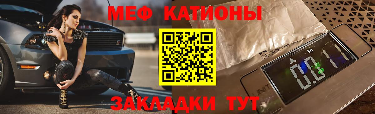 МЯУ-МЯУ  Вход с VPN  Мценск  МЕФ мяу мяу 