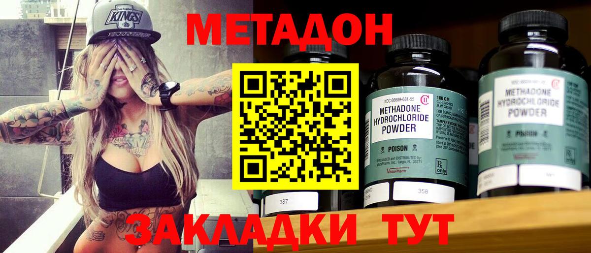 Мценск  МЕТАДОН мёд    как зайти  Метадон мёд  Вход с VPN 