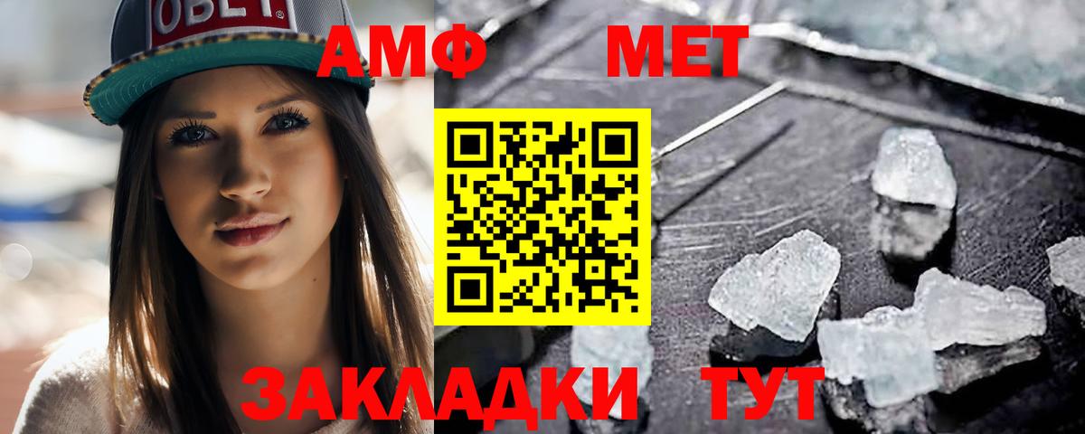 МЕТАМФЕТАМИН витя Мценск