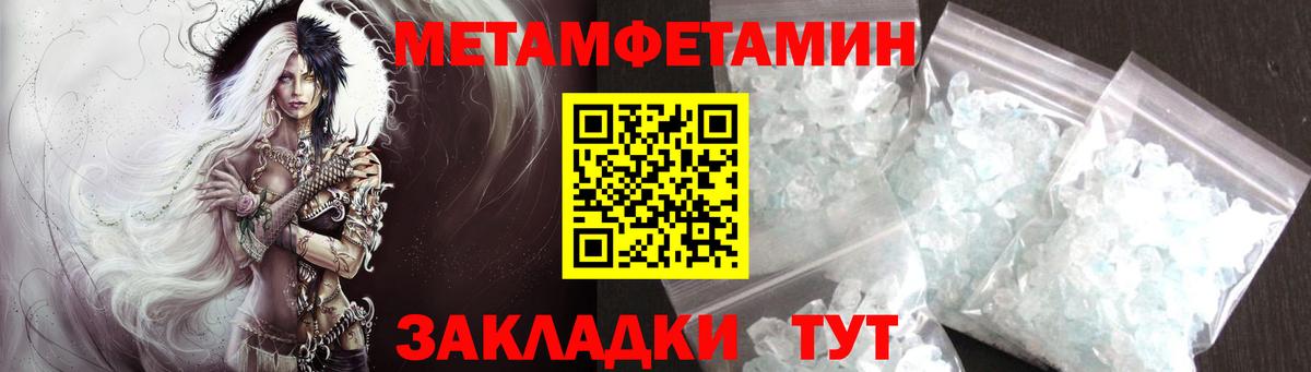 Первитин Декстрометамфетамин 99.9%  Первитин Декстрометамфетамин 99.9%  Вход с VPN  Мценск 