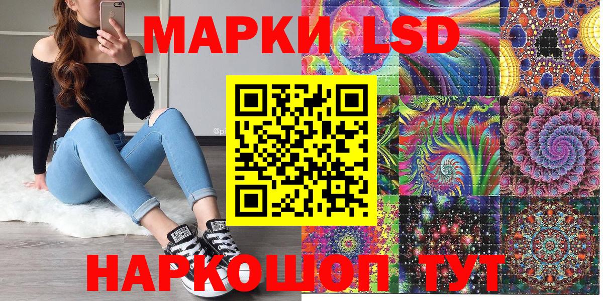 Марки N-bome  Наркотические марки 1,8мг  Вход с VPN  Мценск  Наркотические марки 1,8мг 