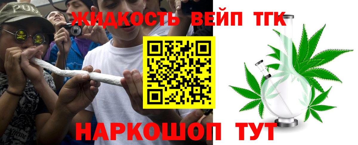 Мценск  ТГК вейп  Вход с VPN 
